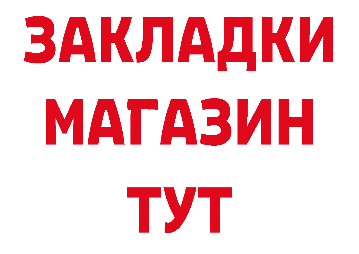 Продажа наркотиков даркнет как зайти Чистополь